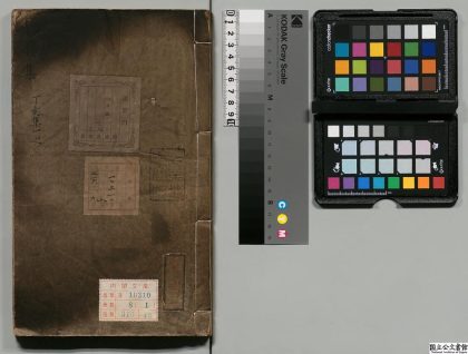 01982 静修先生文集 0123232155 1.jpg