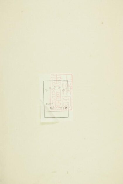 01982 大磉癓國樓氏宗譜 Version 1 1207210518 1.jpg