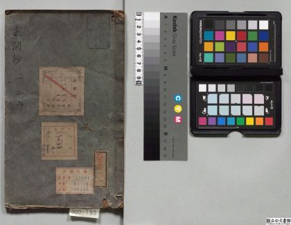 01983 刻黄帝内经素问钞 0124170506 1.jpg