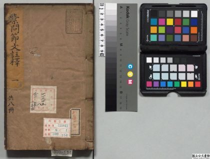 01984 黄帝内经素问节文注释 0124170515 1.jpg