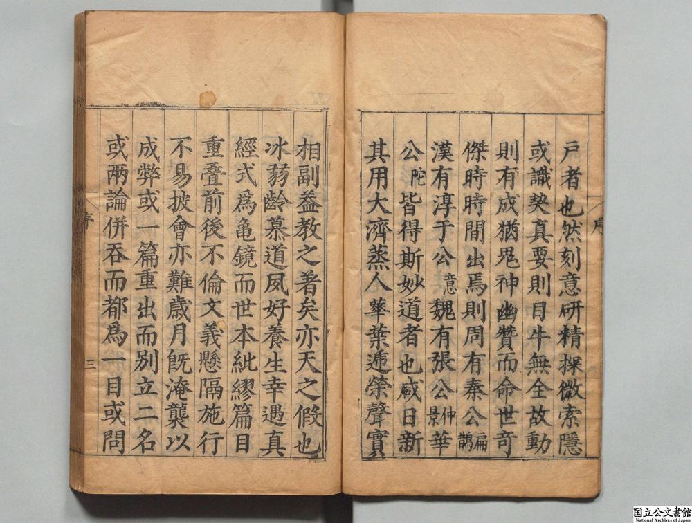 -黄帝内经素问节文注释__