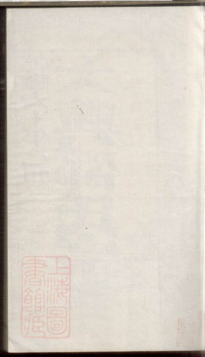 01984 大興邵氏家乘 1207210520 1.jpg