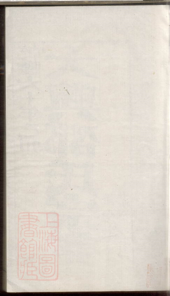 _大興邵氏家乘__