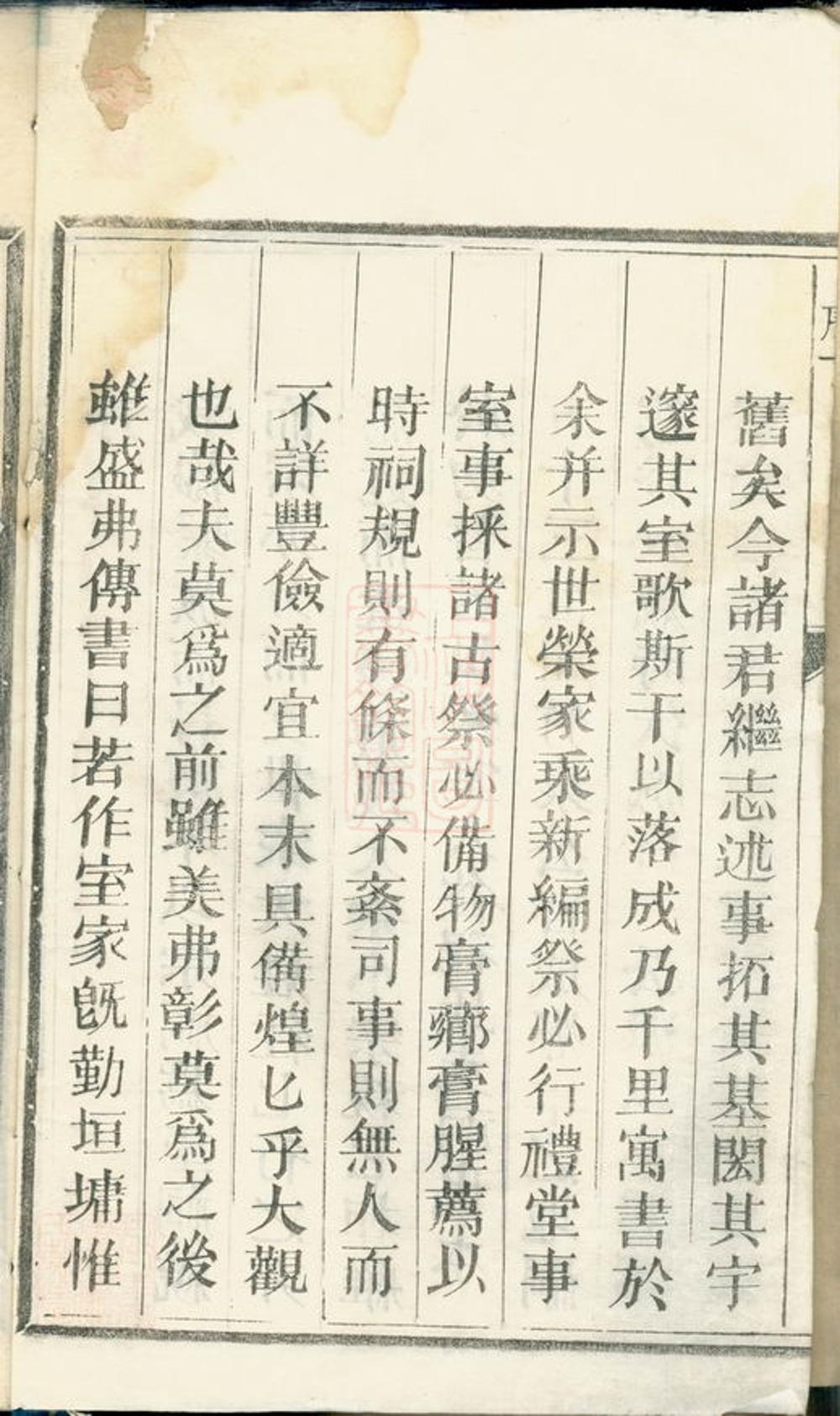 _大谷程氏世榮堂家乘__