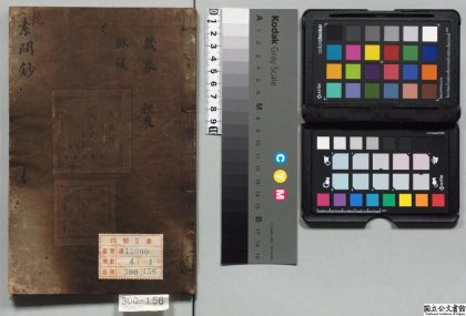 01986 读素问钞 0124170532 1.jpg