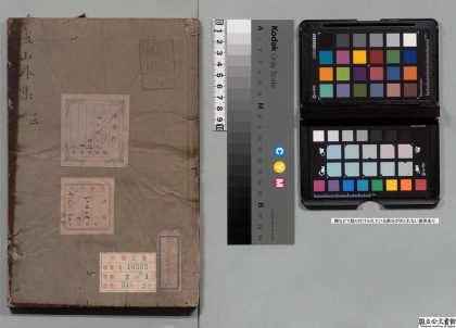 01988 庐山外集 0123232215 1.jpg