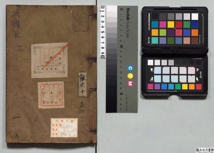 01988 鲍氏国策 0124092740 1.jpg