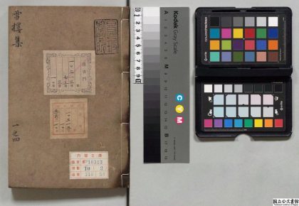 01990 楚国文宪公雪楼程先生文集 0123232229 1.jpg