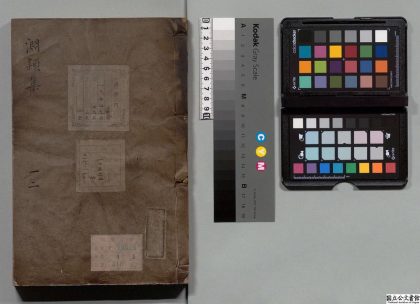 01991 吴渊颕先生集 0123232237 1.jpg