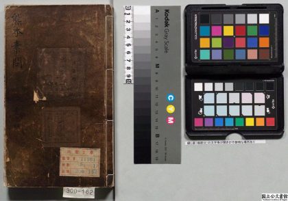 01992 京本校正解注释文黄帝内经素问 0124170625 1.jpg
