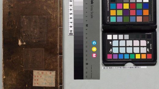 01992 京本校正解注释文黄帝内经素问 0124170625 1.jpg