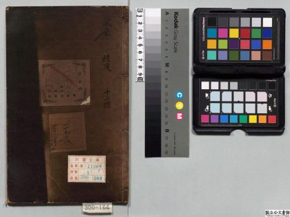01994 刻黄帝内经素问钞 0124170639 1.jpg