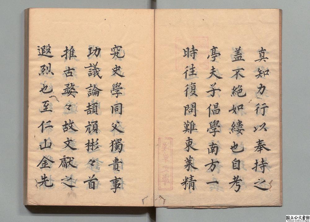 -柳待制文集__