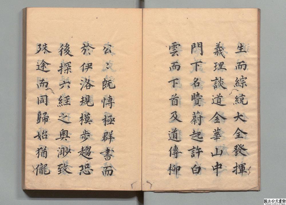 -柳待制文集__