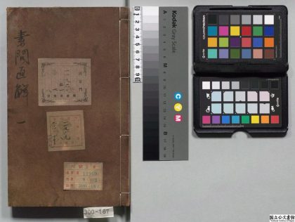 01997 黄帝内经素问 0124170707 1.jpg