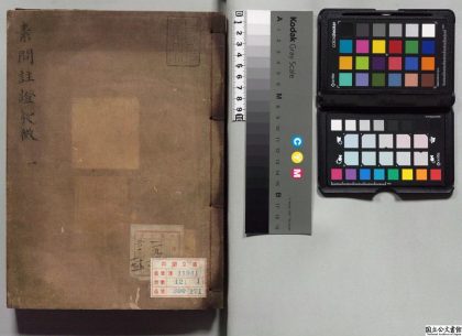 02000 黄帝内经素问注证发微 0124170734 1.jpg