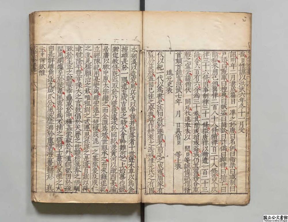-新刊宋学士全集__