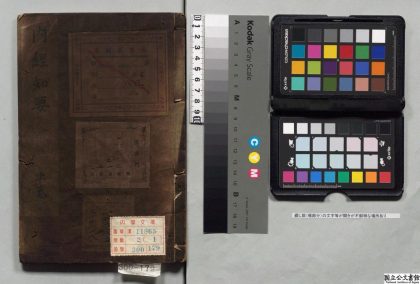 02008 内经知要 0124170844 1.jpg