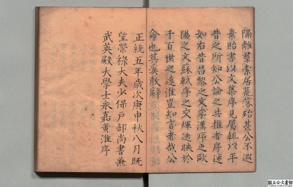 -东里文集__