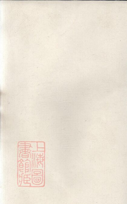 02011 天水郡邱氏族譜 Part 1 1207210546 1.jpg