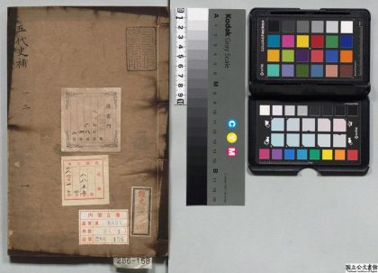 02013 五代史补 0124093047 1.jpg