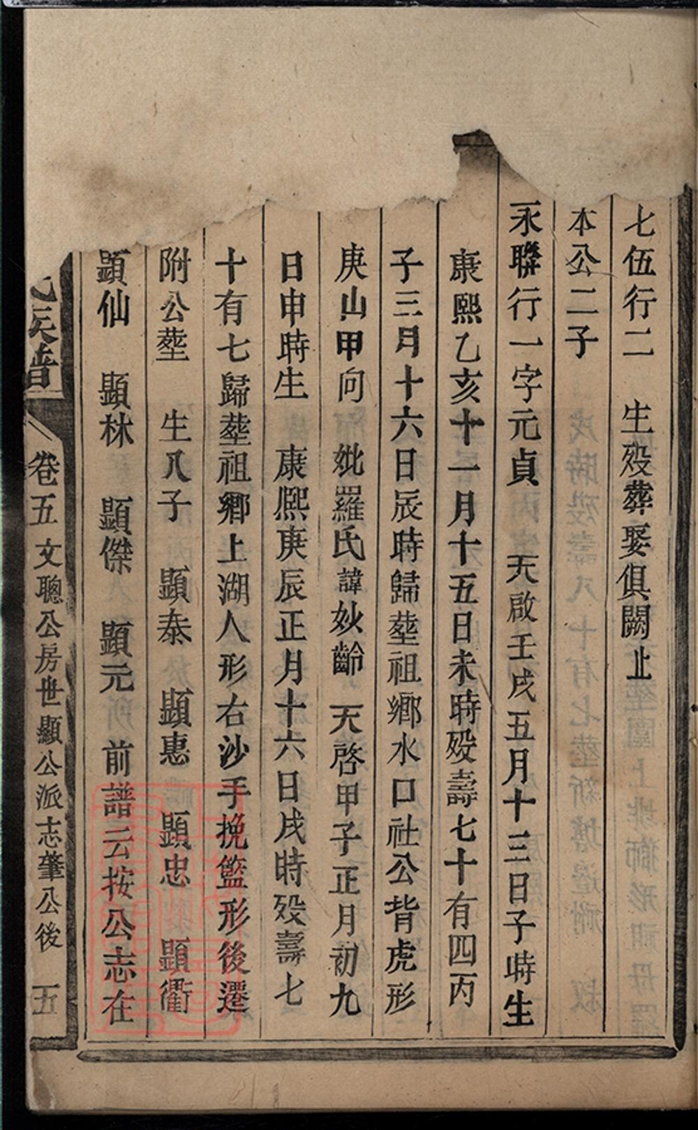 _天水郡邱氏族譜 part __