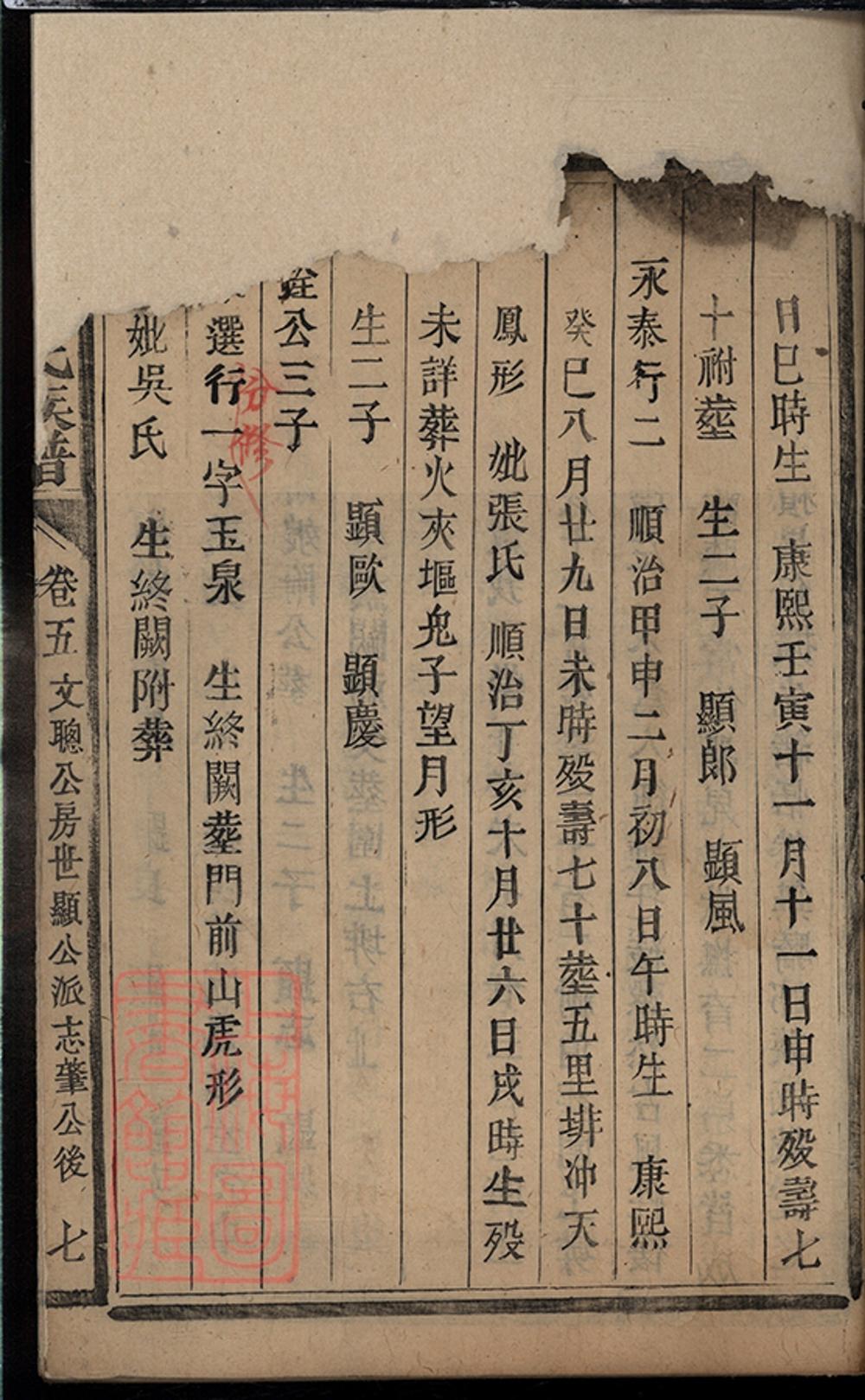 _天水郡邱氏族譜 part __