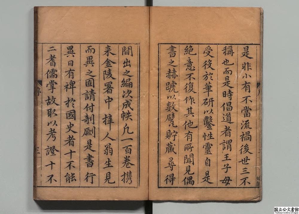 -弇山堂别集__