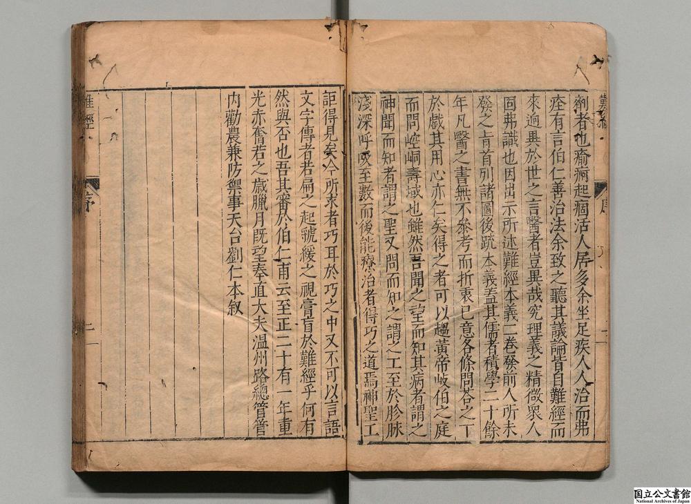 -难经本义__