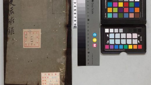 02016 使琉球录 0124093108 1.jpg