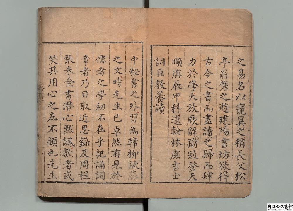-东白张先生文集__