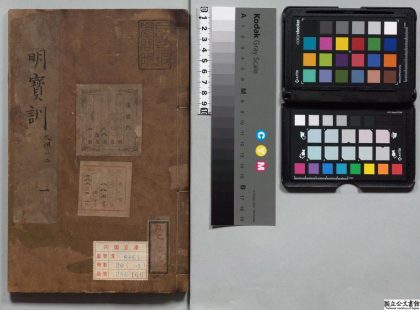 02020 皇明宝训 0124093143 1.jpg