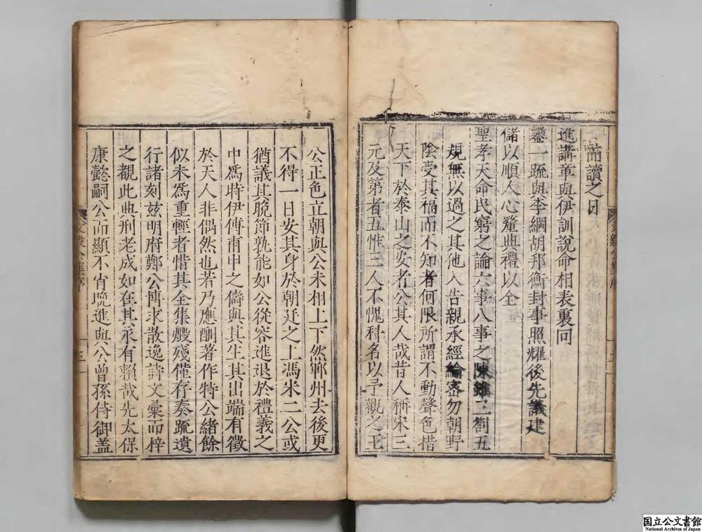 -商文毅公集__