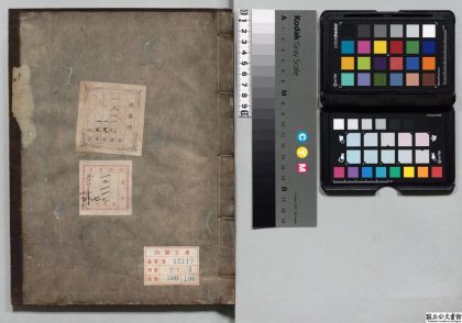 02024 素问六气玄珠密语 0124171100 1.jpg