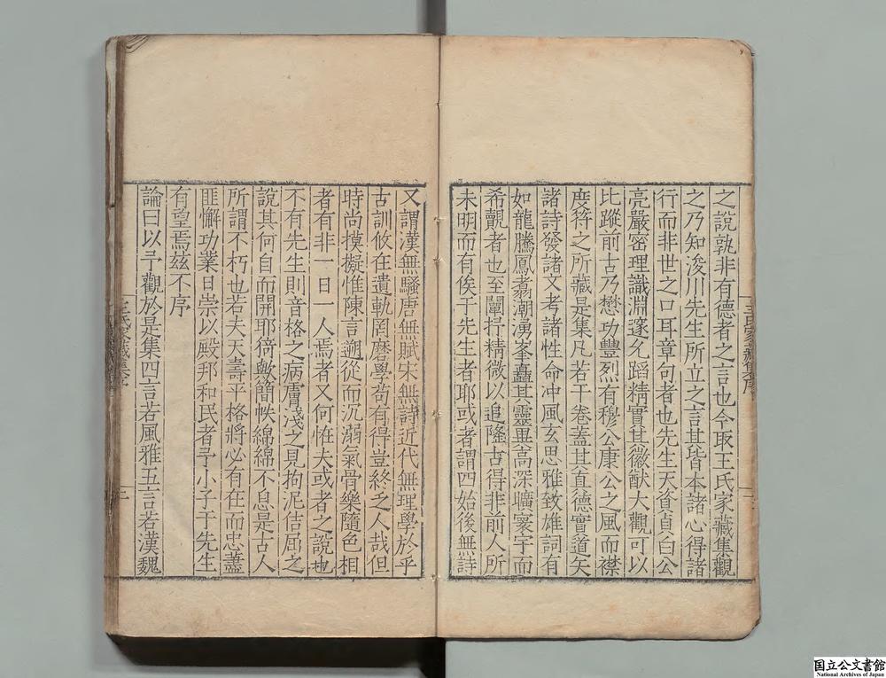 -王氏家藏集__