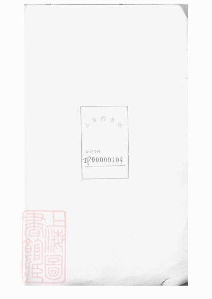 02026 太原王氏皋橋支譜 Version 2 1207210558 1.jpg