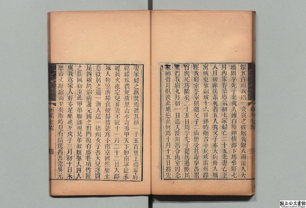 -明季稗史汇编__