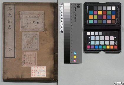 02029 三大征考 0124093253 1.jpg