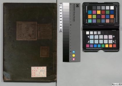 02030 万历三大征考 0124093302 1.jpg