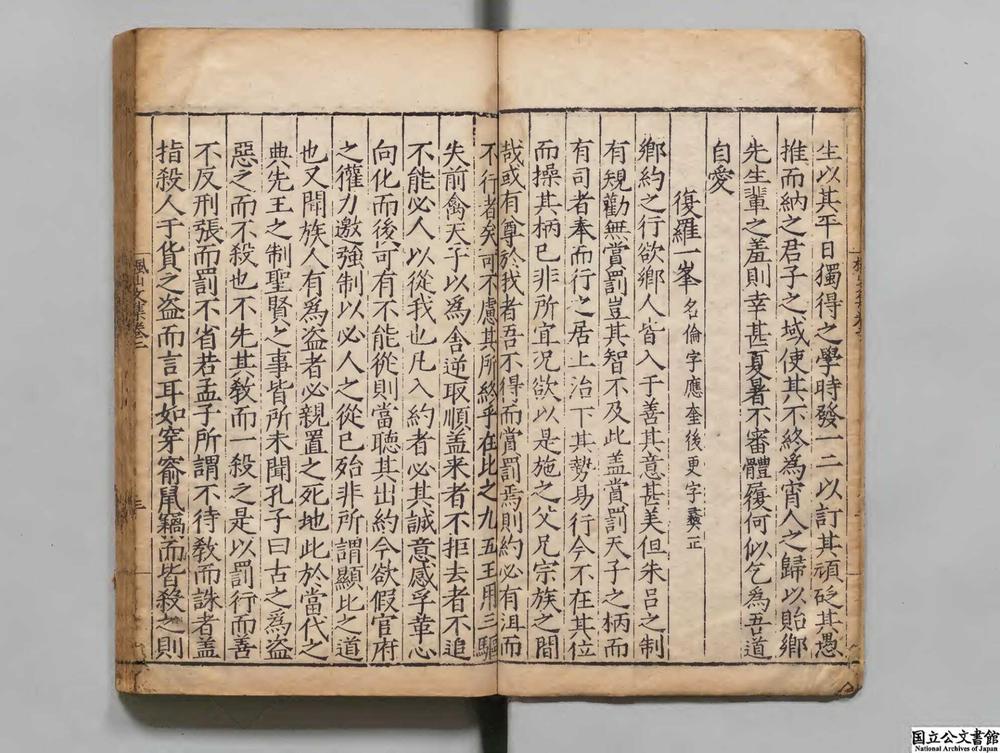 -枫山章先生文集__