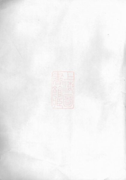 02030 太原郭氏宗譜 Version 2 1207210602 1.jpg
