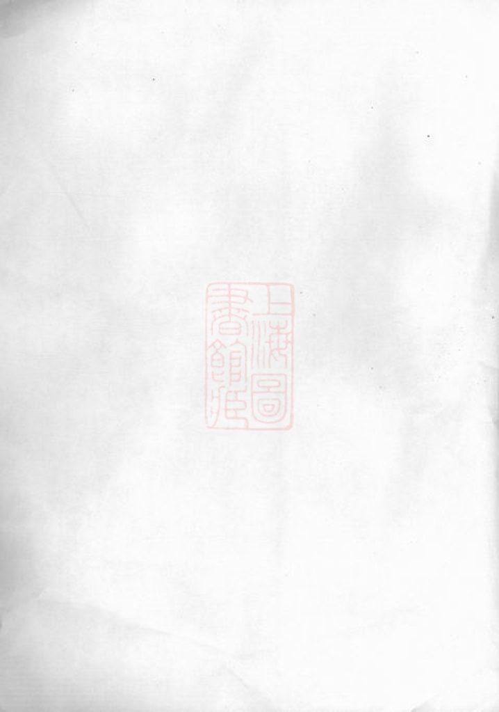 _太原郭氏宗譜 version __