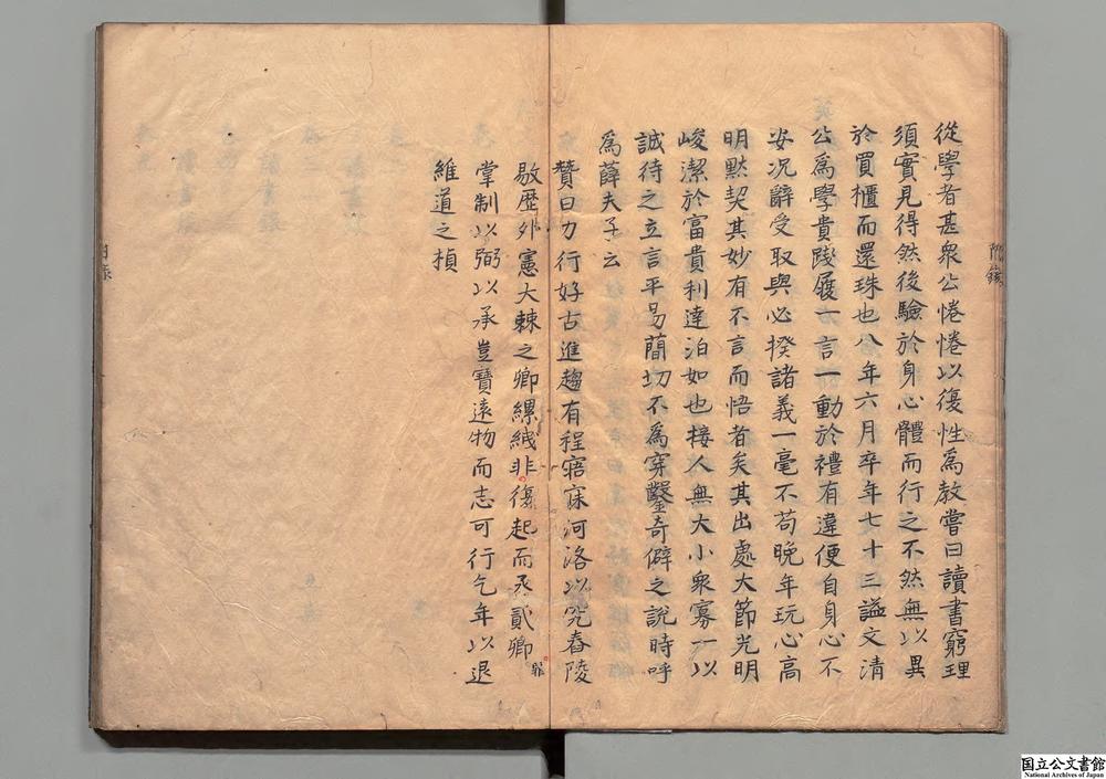 -薛文清公全集__