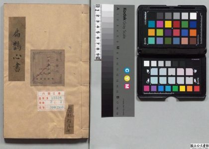 02034 扁鹊心书 0124171222 1.jpg