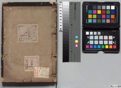 02035 安老懐（怀）幼书 0124171230 1.jpg