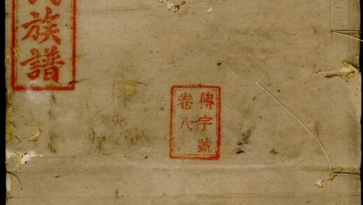 02035 太和周氏族譜 Version 1 1207210606 1.jpg