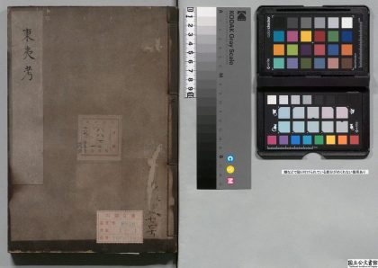 02036 东夷考略 0124093344 1.jpg