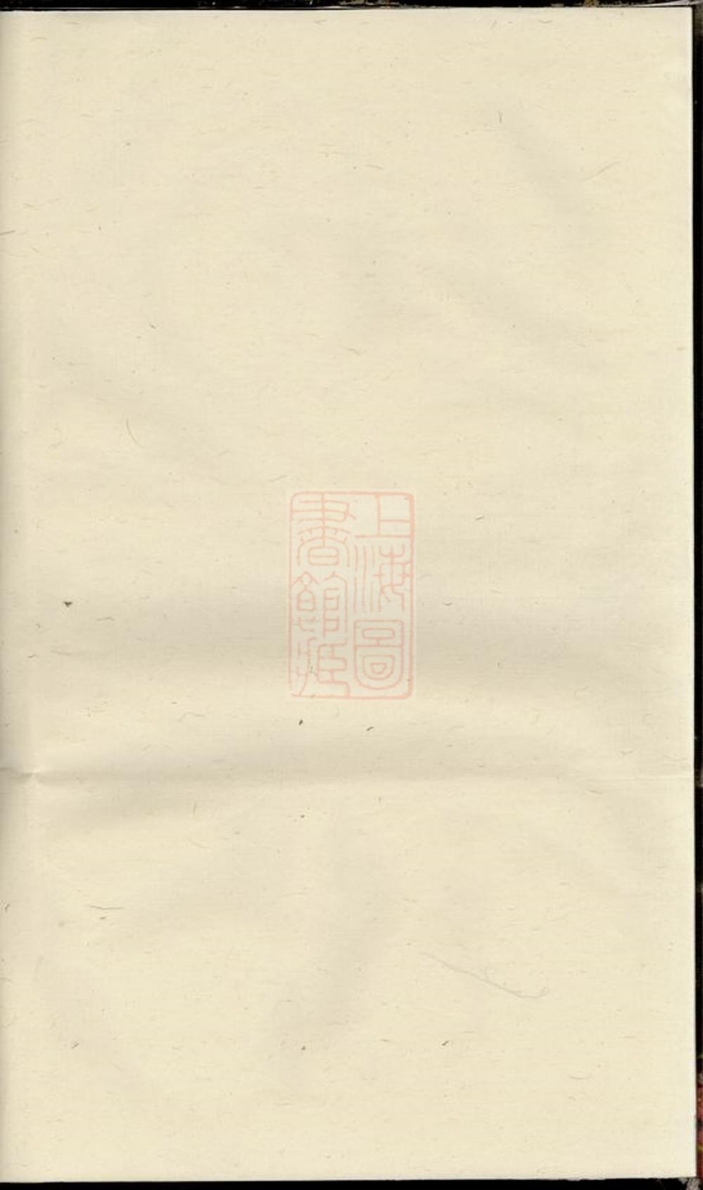 _太平呂氏宗譜 version part __
