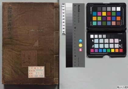 02038 三因极一病证方论 0124171255 1.jpg