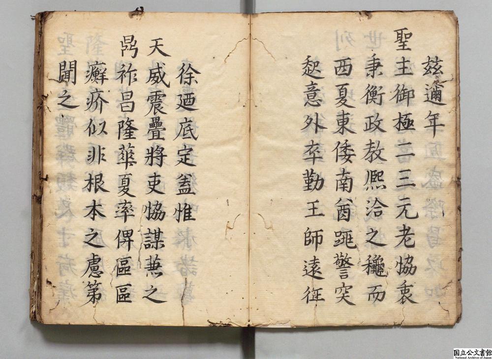 -两朝平攘录__